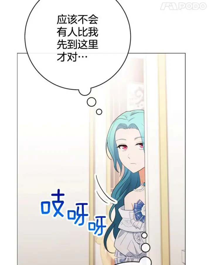 《皇家厨师小姐》83.皇后的茶会图110