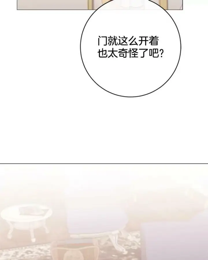 《皇家厨师小姐》83.皇后的茶会图111