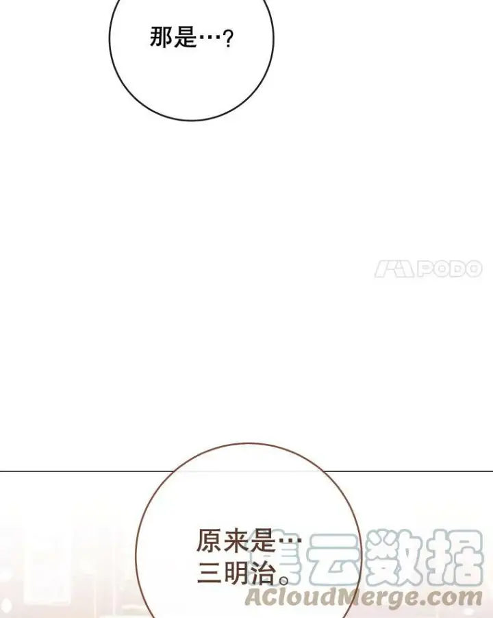 《皇家厨师小姐》83.皇后的茶会图113
