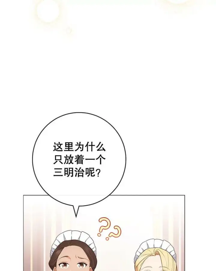《皇家厨师小姐》83.皇后的茶会图115
