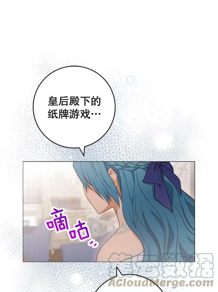 《皇家厨师小姐》83.皇后的茶会图117