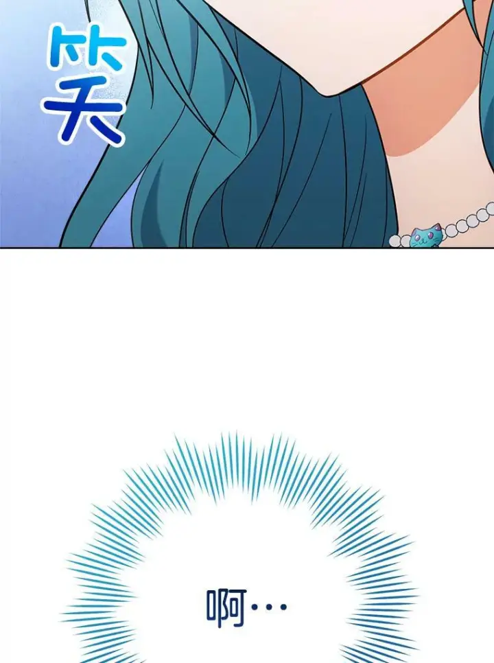 《皇家厨师小姐》83.皇后的茶会图119