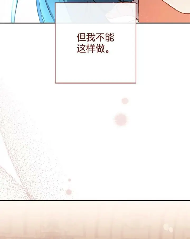 《皇家厨师小姐》83.皇后的茶会图12