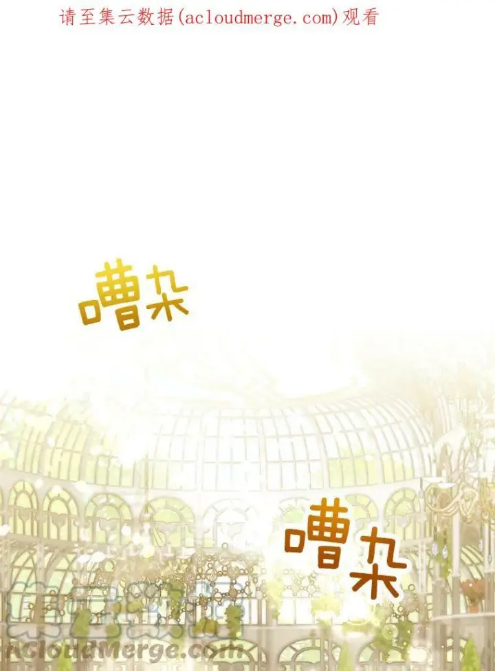《皇家厨师小姐》83.皇后的茶会图124