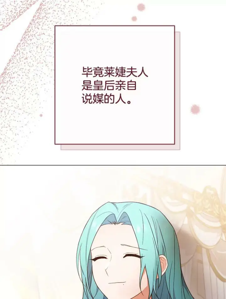 《皇家厨师小姐》83.皇后的茶会图15