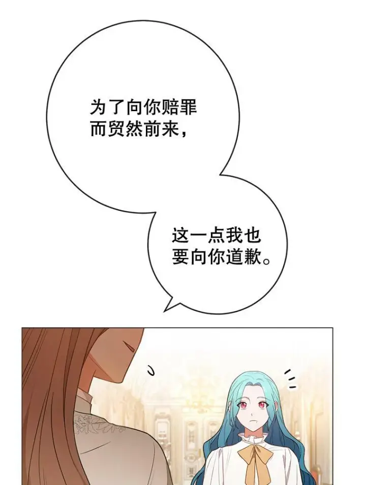 《皇家厨师小姐》83.皇后的茶会图18