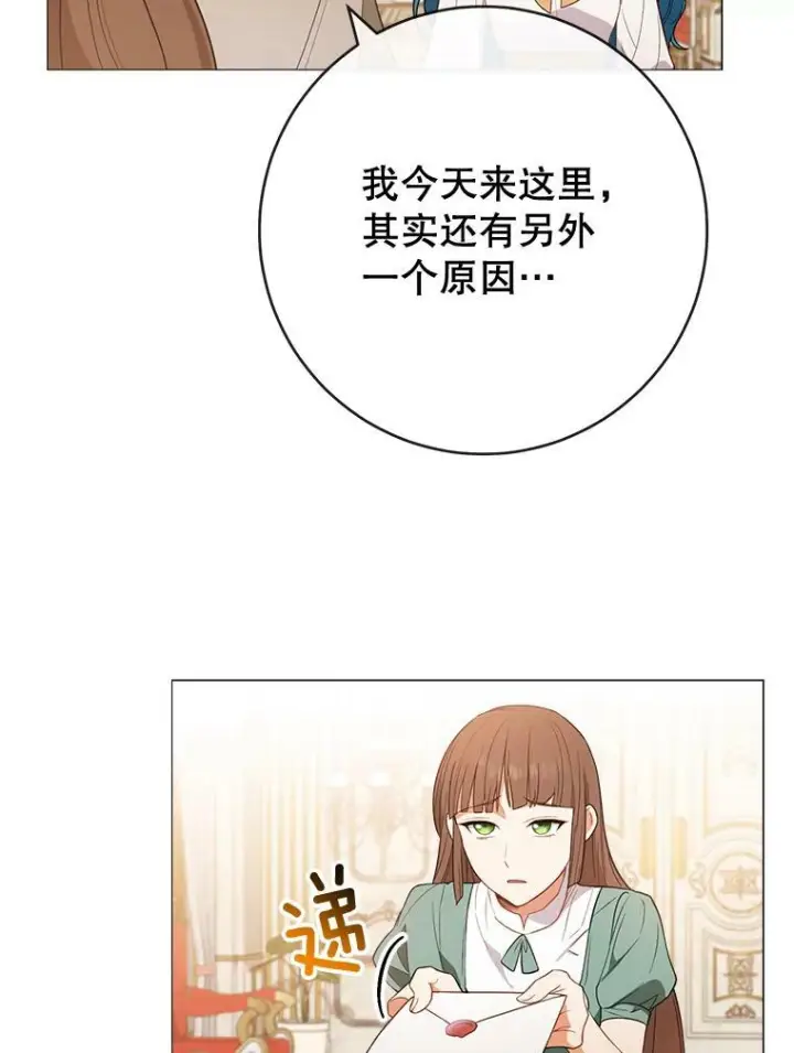 《皇家厨师小姐》83.皇后的茶会图19