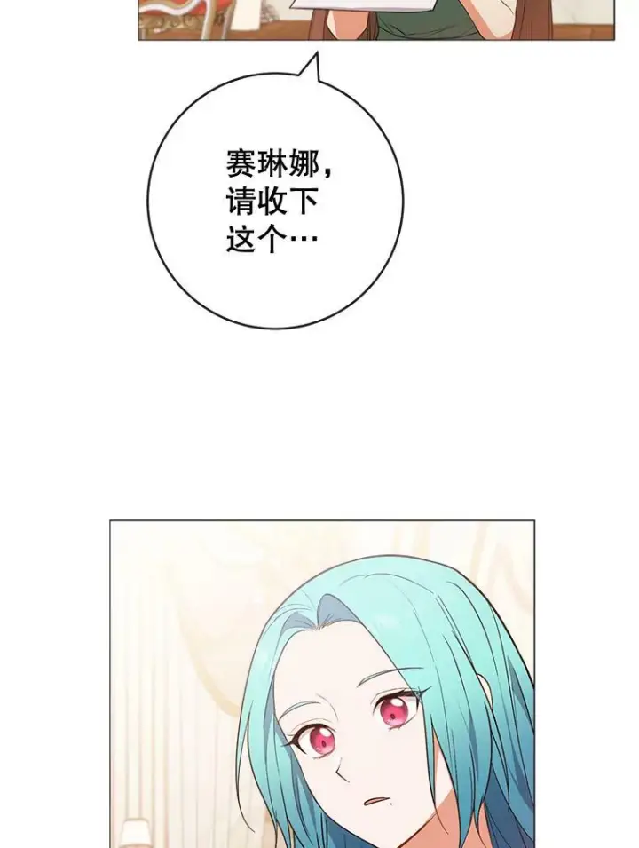 《皇家厨师小姐》83.皇后的茶会图20