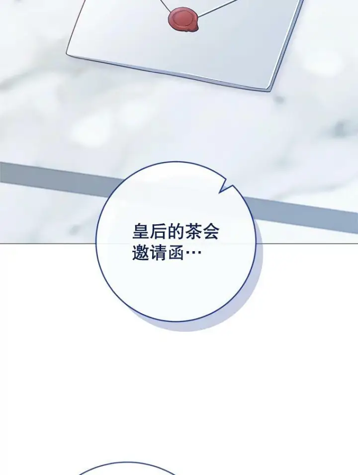 《皇家厨师小姐》83.皇后的茶会图23