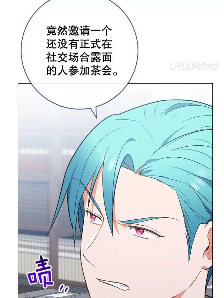 《皇家厨师小姐》83.皇后的茶会图24