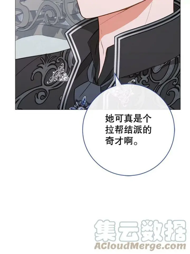 《皇家厨师小姐》83.皇后的茶会图25