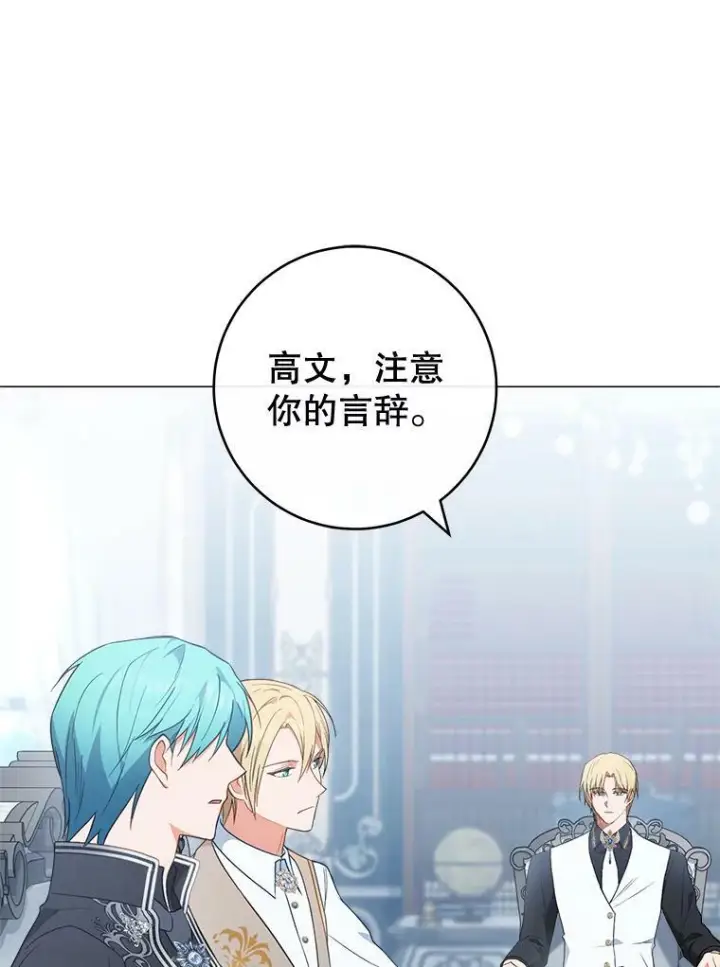 《皇家厨师小姐》83.皇后的茶会图26