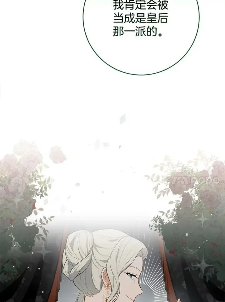 《皇家厨师小姐》83.皇后的茶会图30