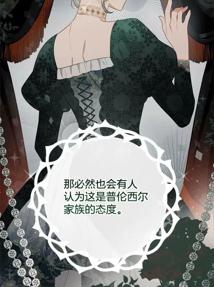 《皇家厨师小姐》83.皇后的茶会图31