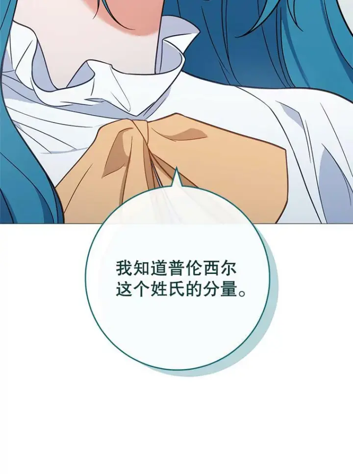 《皇家厨师小姐》83.皇后的茶会图34