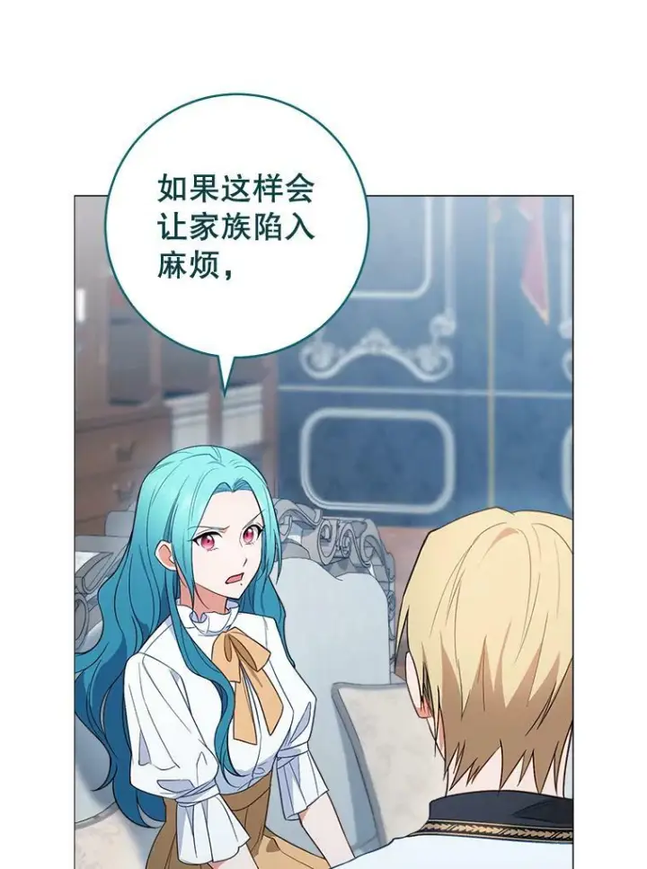 《皇家厨师小姐》83.皇后的茶会图35