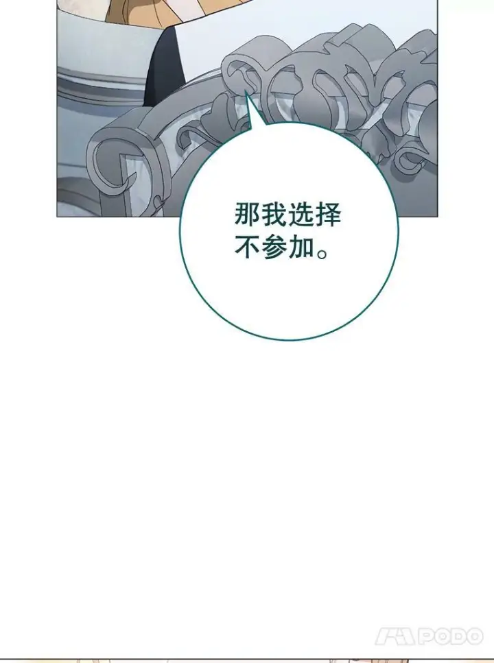 《皇家厨师小姐》83.皇后的茶会图36