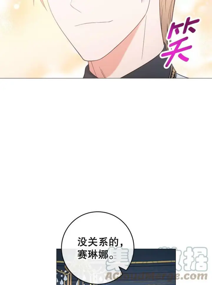 《皇家厨师小姐》83.皇后的茶会图37