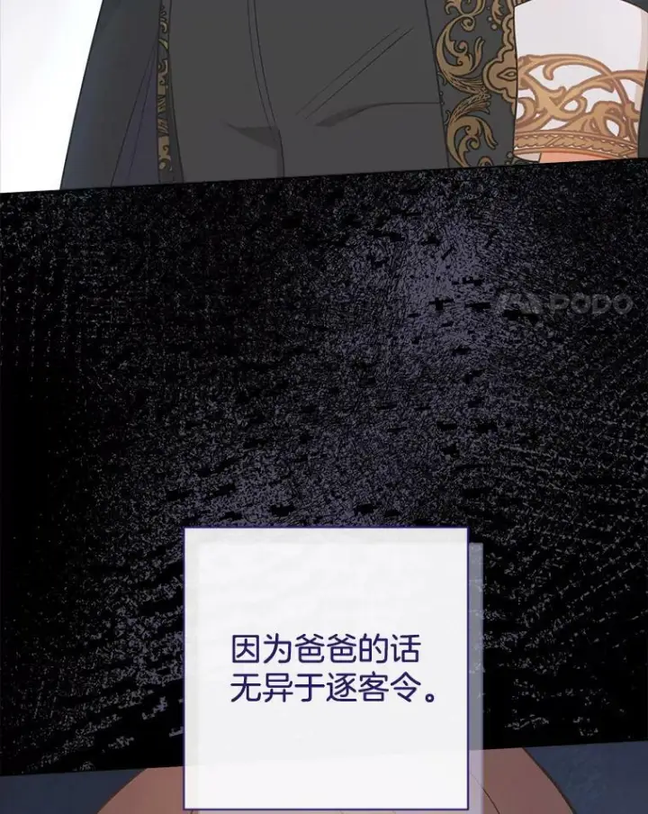 《皇家厨师小姐》83.皇后的茶会图4