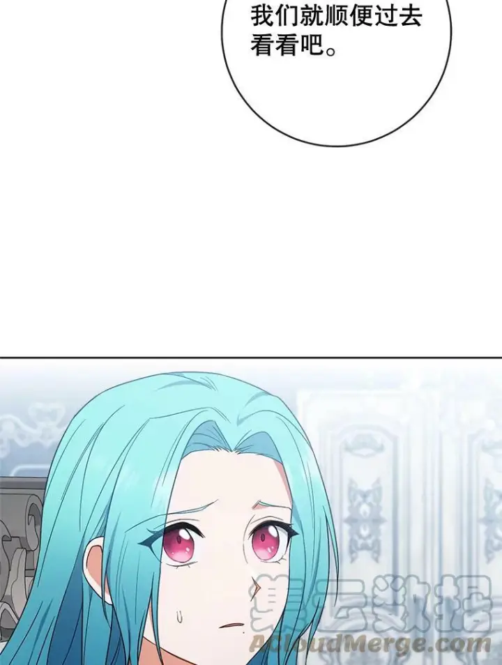 《皇家厨师小姐》83.皇后的茶会图41