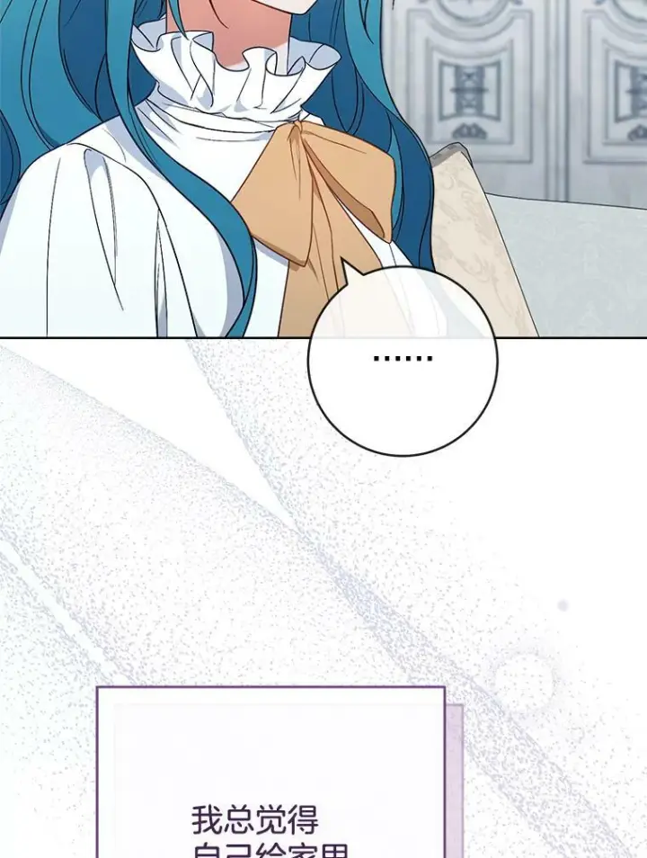 《皇家厨师小姐》83.皇后的茶会图42