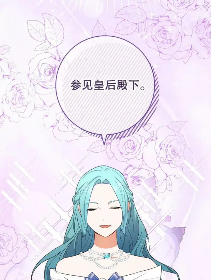 《皇家厨师小姐》83.皇后的茶会图47