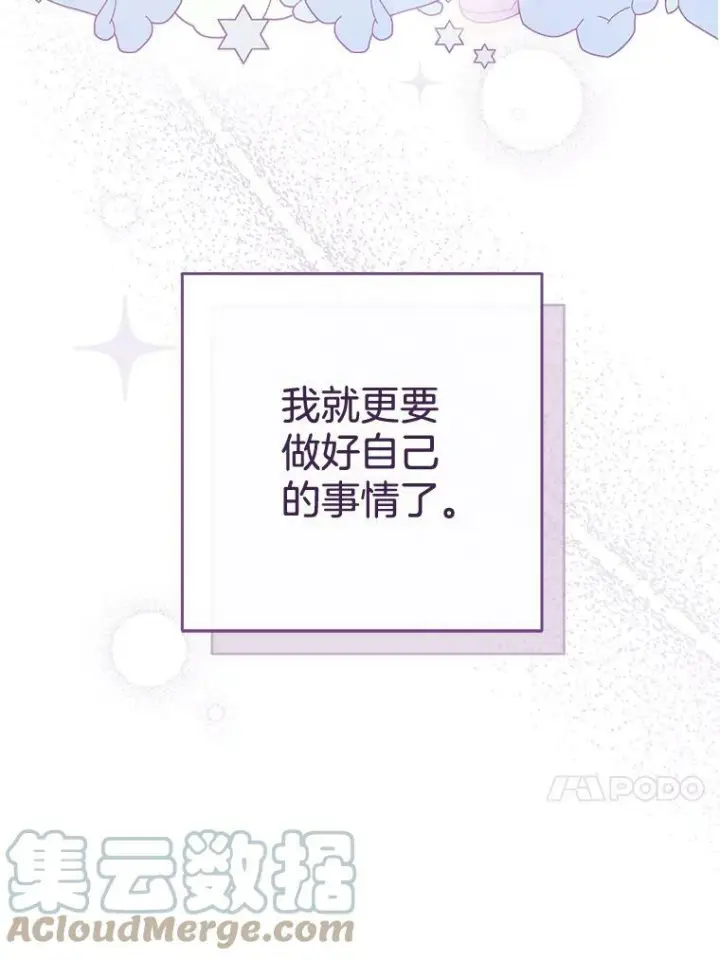 《皇家厨师小姐》83.皇后的茶会图49