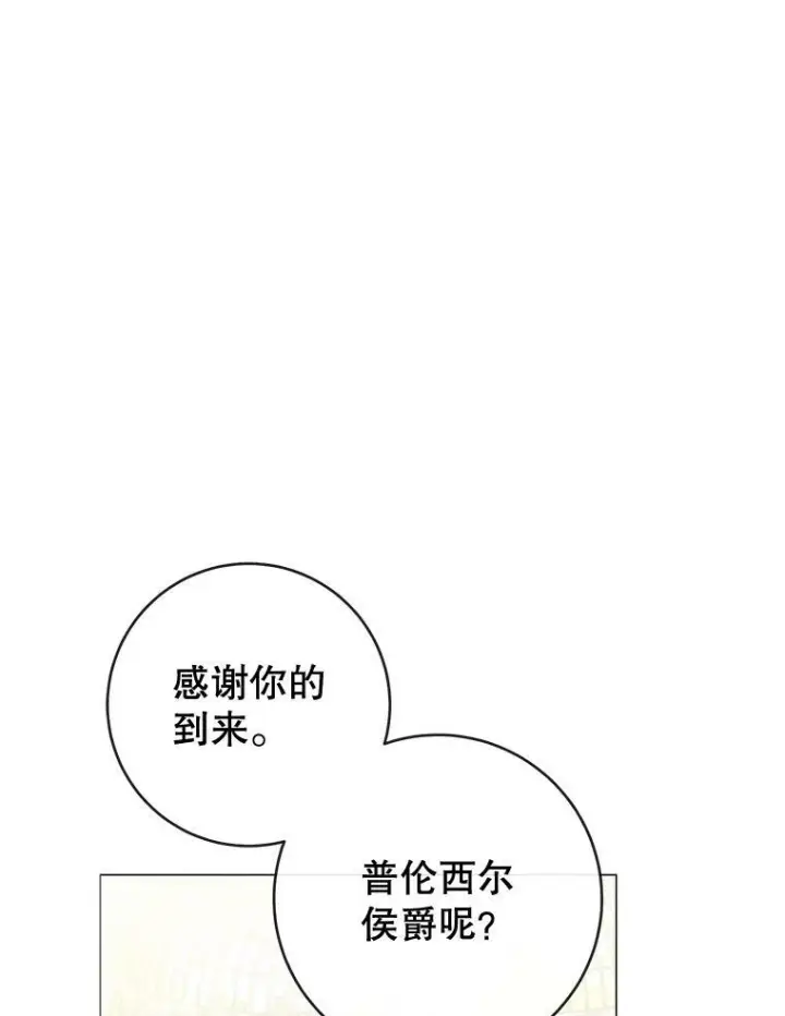 《皇家厨师小姐》83.皇后的茶会图52