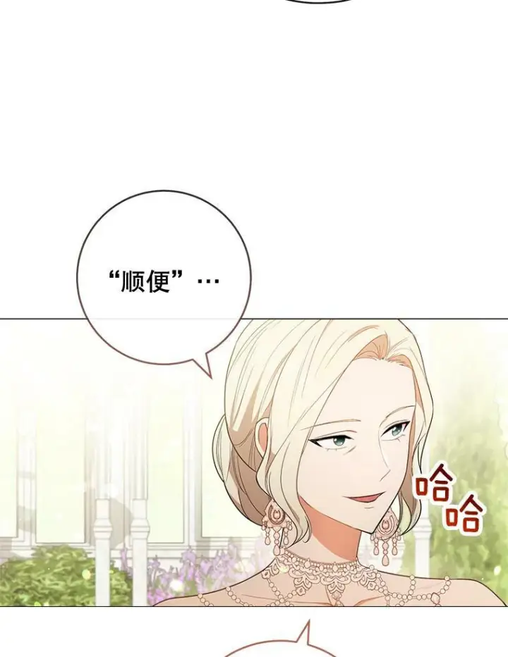 《皇家厨师小姐》83.皇后的茶会图54