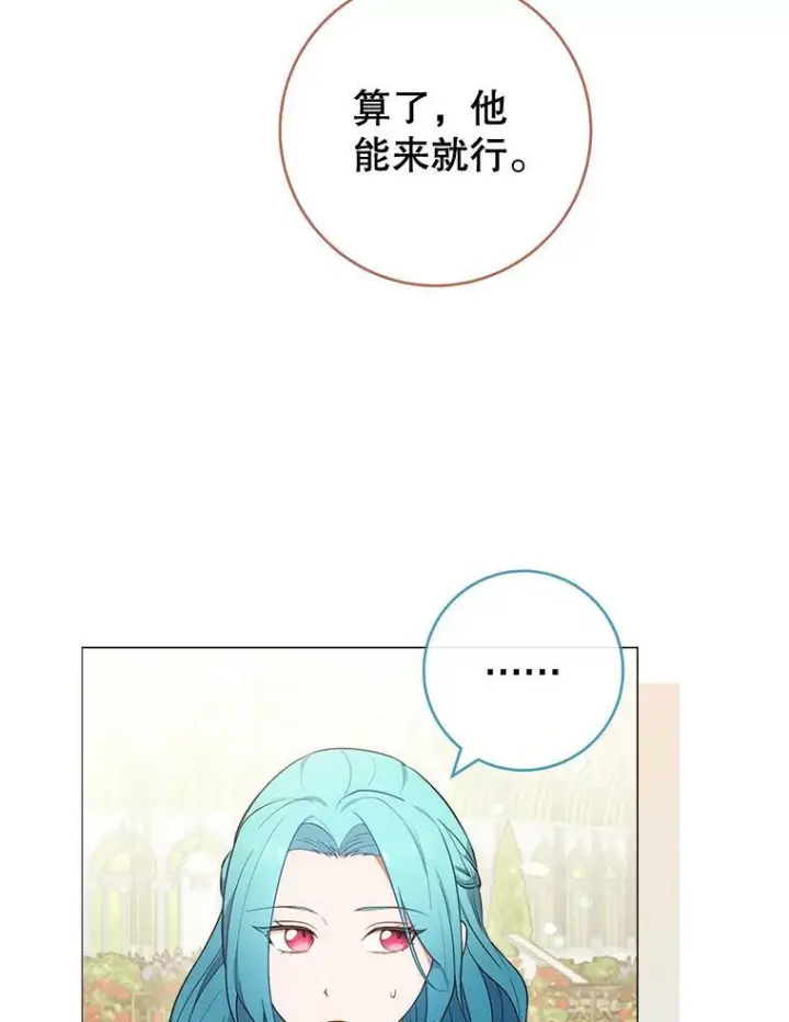 《皇家厨师小姐》83.皇后的茶会图55