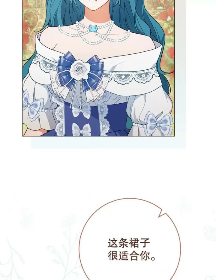 《皇家厨师小姐》83.皇后的茶会图56