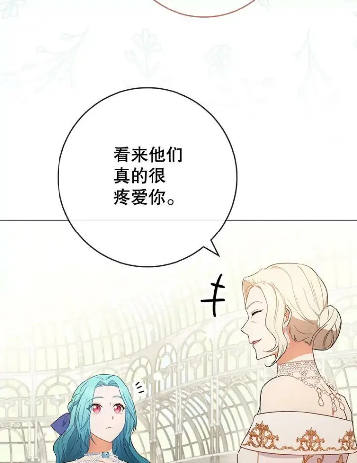 《皇家厨师小姐》83.皇后的茶会图58