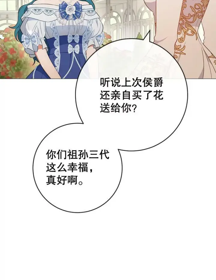 《皇家厨师小姐》83.皇后的茶会图59