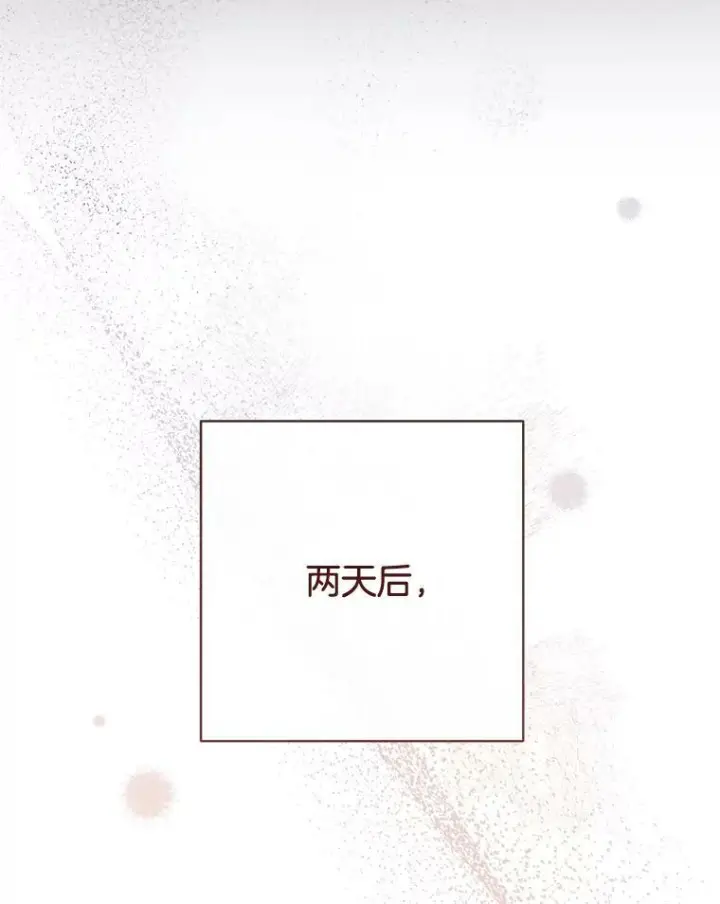 《皇家厨师小姐》83.皇后的茶会图6