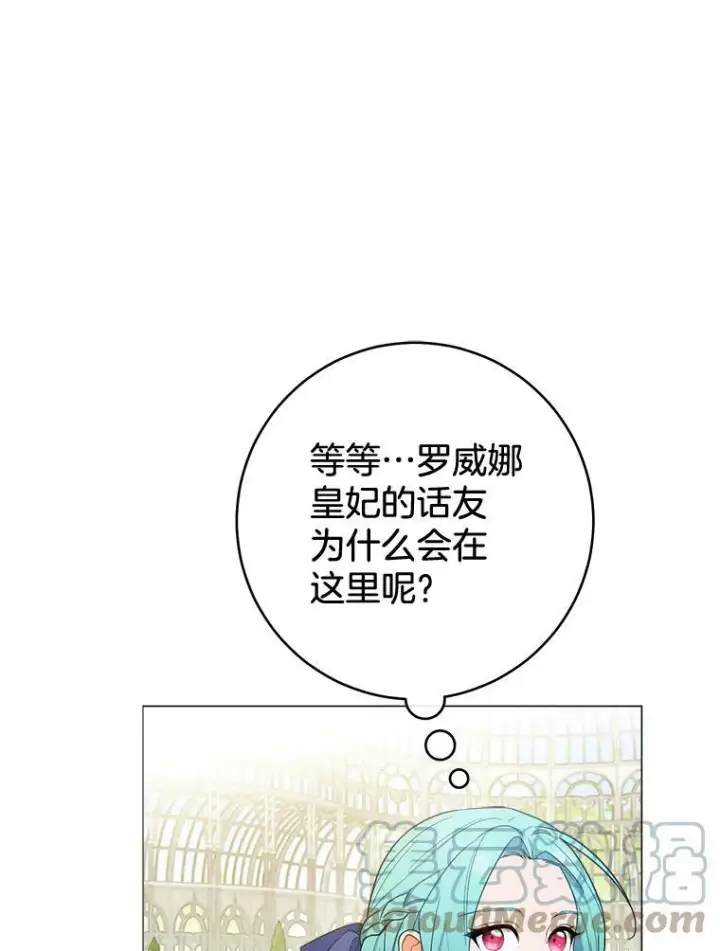 《皇家厨师小姐》83.皇后的茶会图65