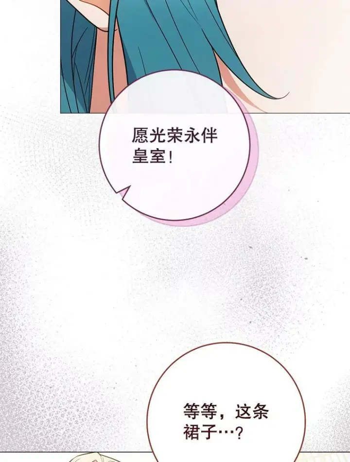 《皇家厨师小姐》83.皇后的茶会图68
