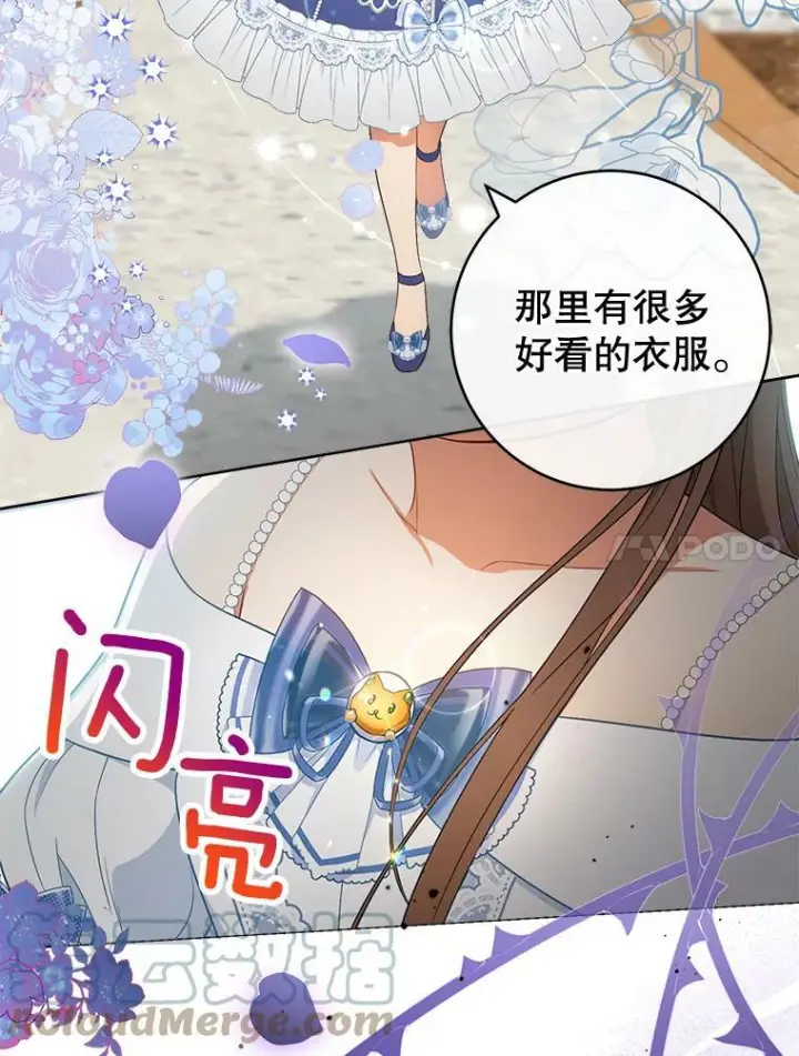 《皇家厨师小姐》83.皇后的茶会图73