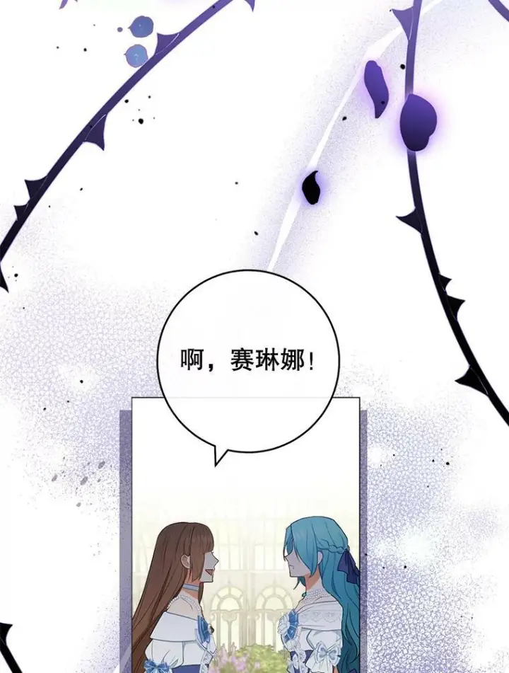 《皇家厨师小姐》83.皇后的茶会图74