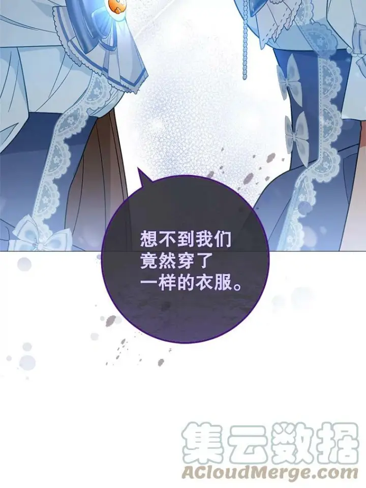 《皇家厨师小姐》83.皇后的茶会图77