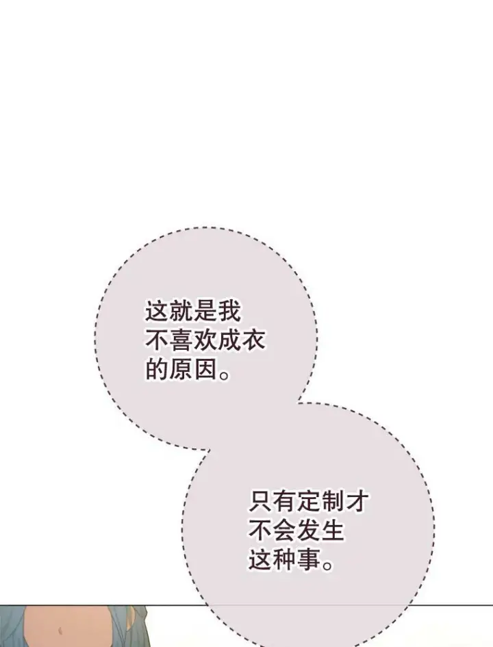 《皇家厨师小姐》83.皇后的茶会图78