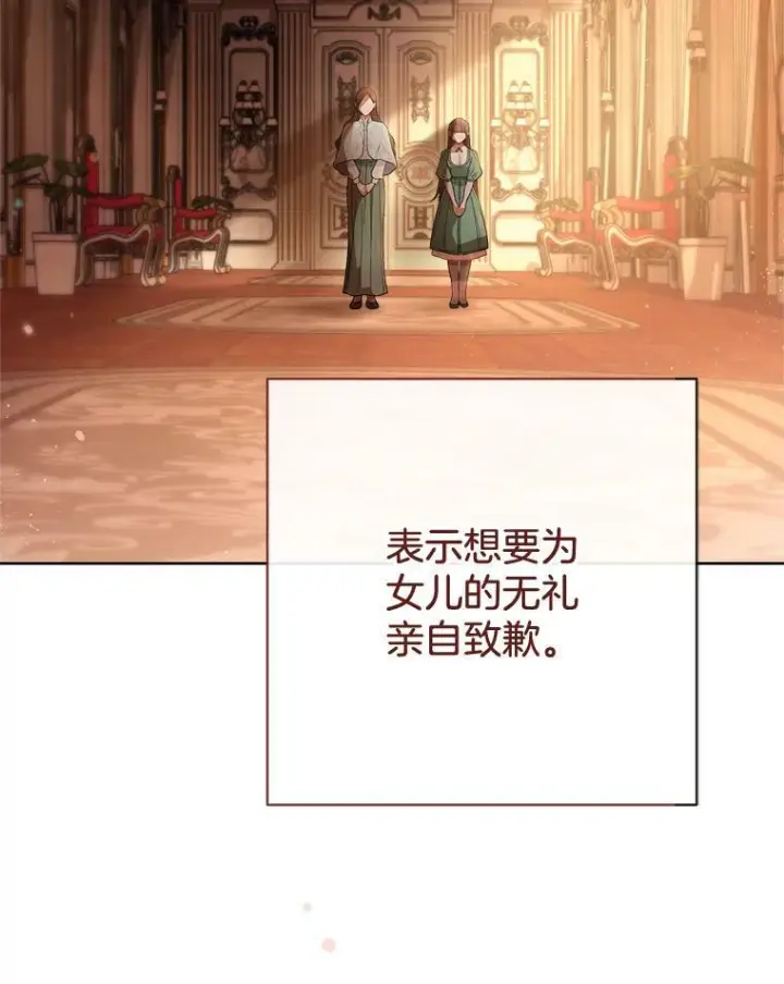 《皇家厨师小姐》83.皇后的茶会图8