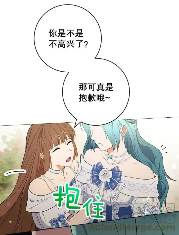 《皇家厨师小姐》83.皇后的茶会图81