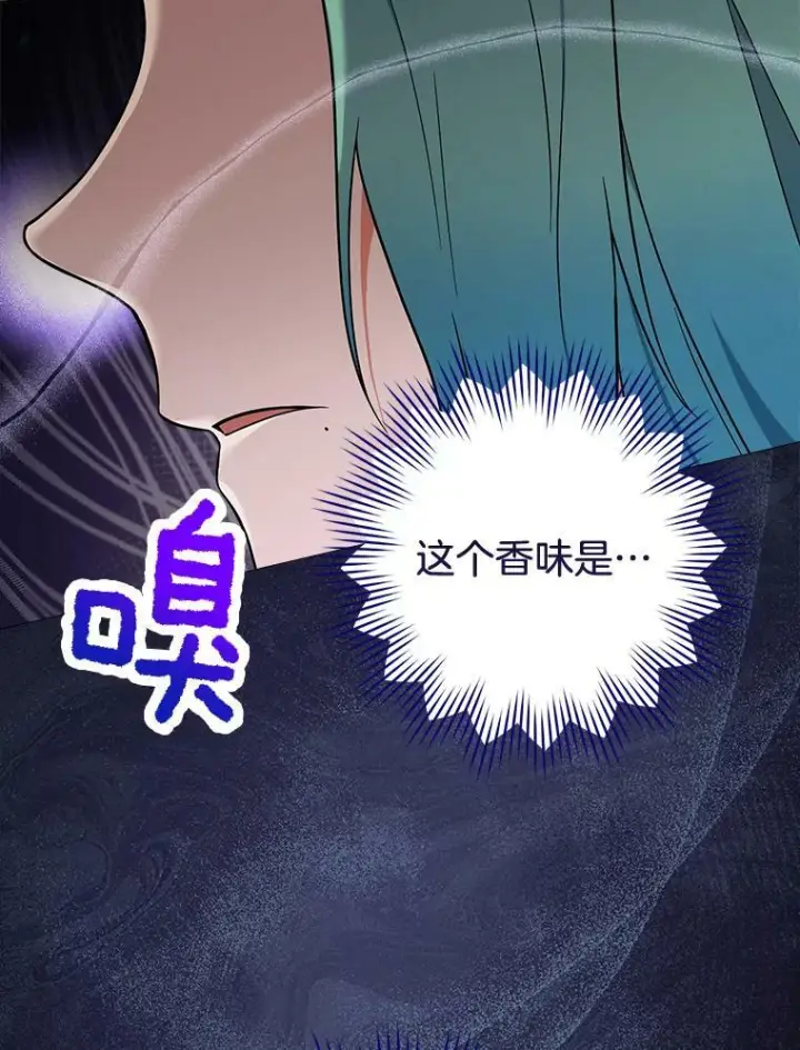 《皇家厨师小姐》83.皇后的茶会图82