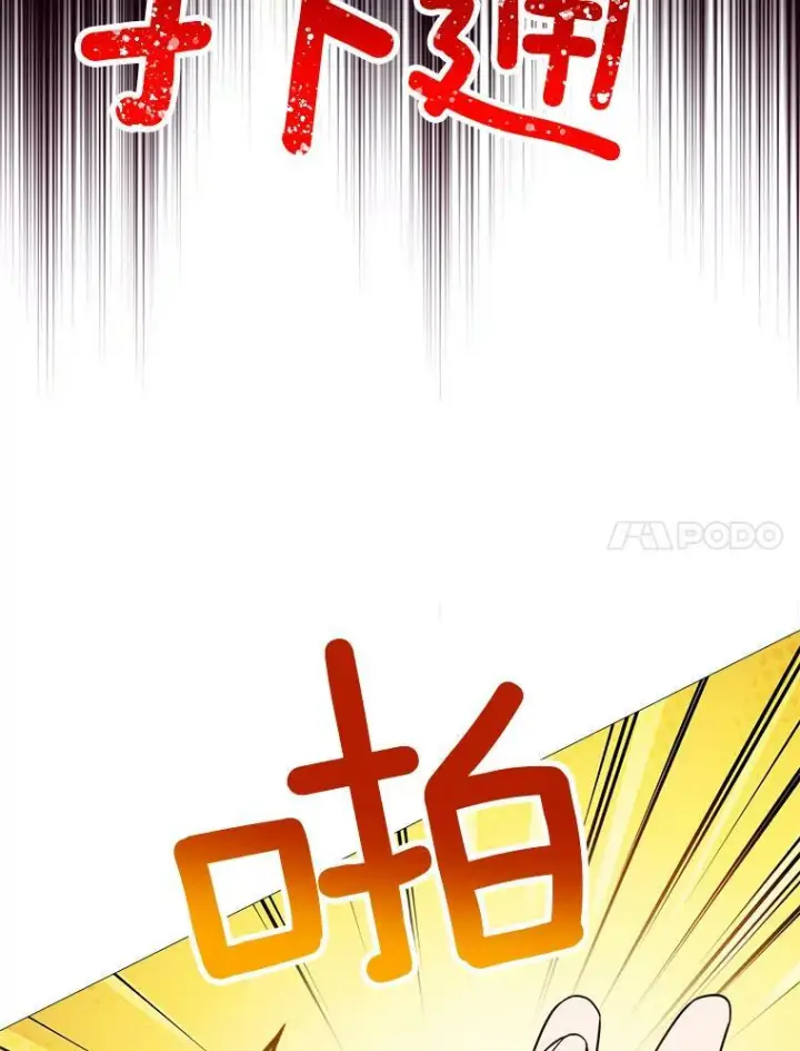 《皇家厨师小姐》83.皇后的茶会图86