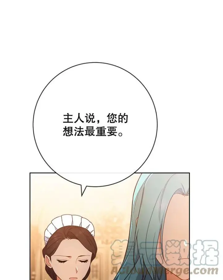 《皇家厨师小姐》83.皇后的茶会图9