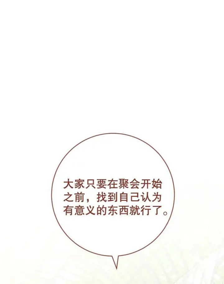 《皇家厨师小姐》83.皇后的茶会图91