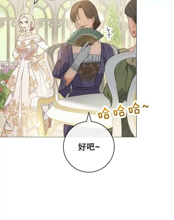 《皇家厨师小姐》83.皇后的茶会图95