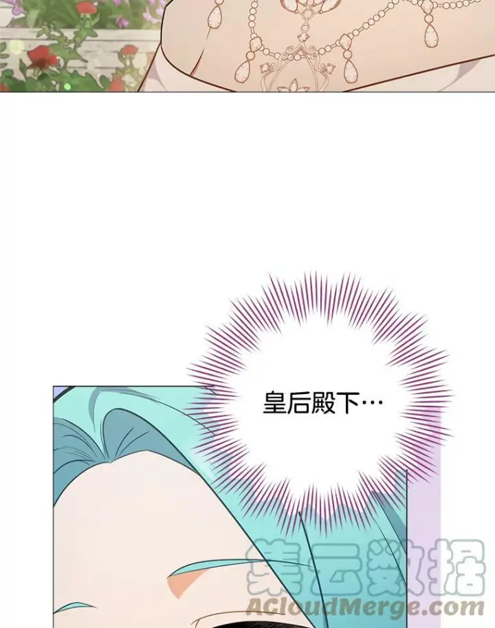 《皇家厨师小姐》83.皇后的茶会图97