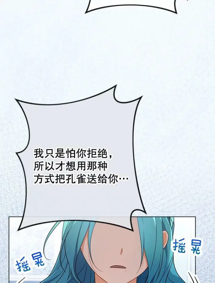 《皇家厨师小姐》84.正确答案图103