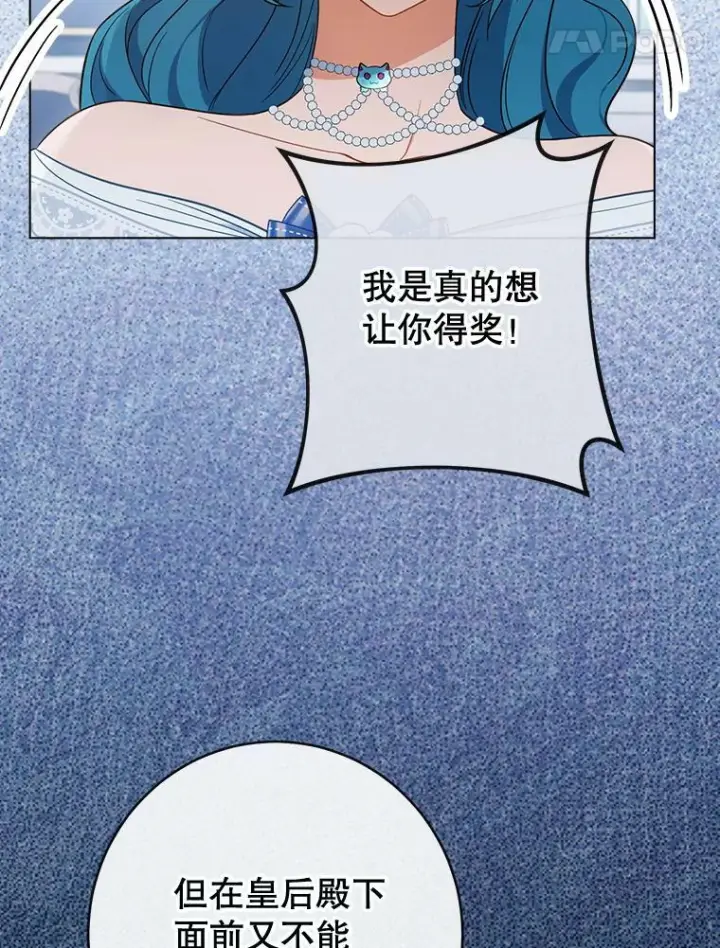 《皇家厨师小姐》84.正确答案图104